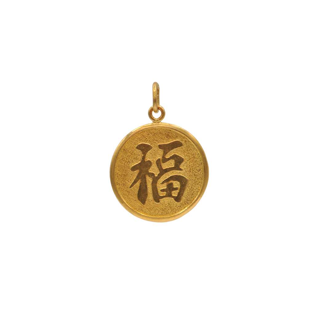 Vintage 18k Gold Chinese Zodiac Year of the Goat and Fu Pendant + Montreal Estate Jewelers